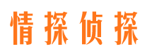 迁西侦探公司